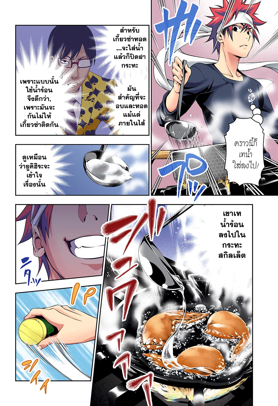เธญเนเธฒเธ Shokugeki no Souma