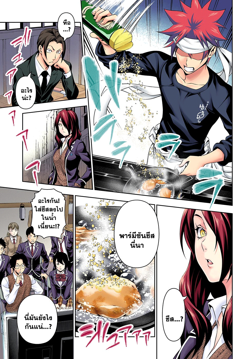 เธญเนเธฒเธ Shokugeki no Souma