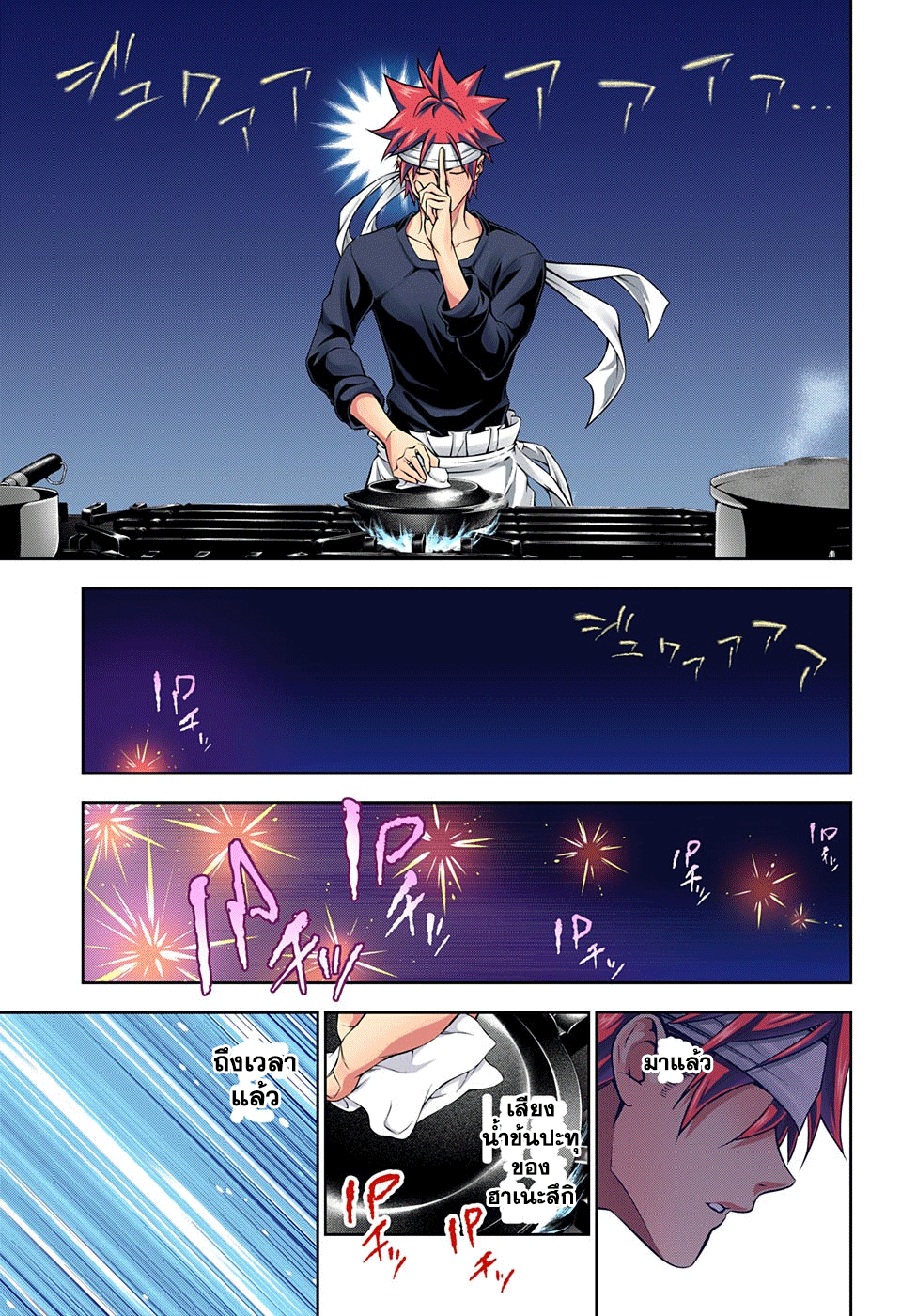 เธญเนเธฒเธ Shokugeki no Souma