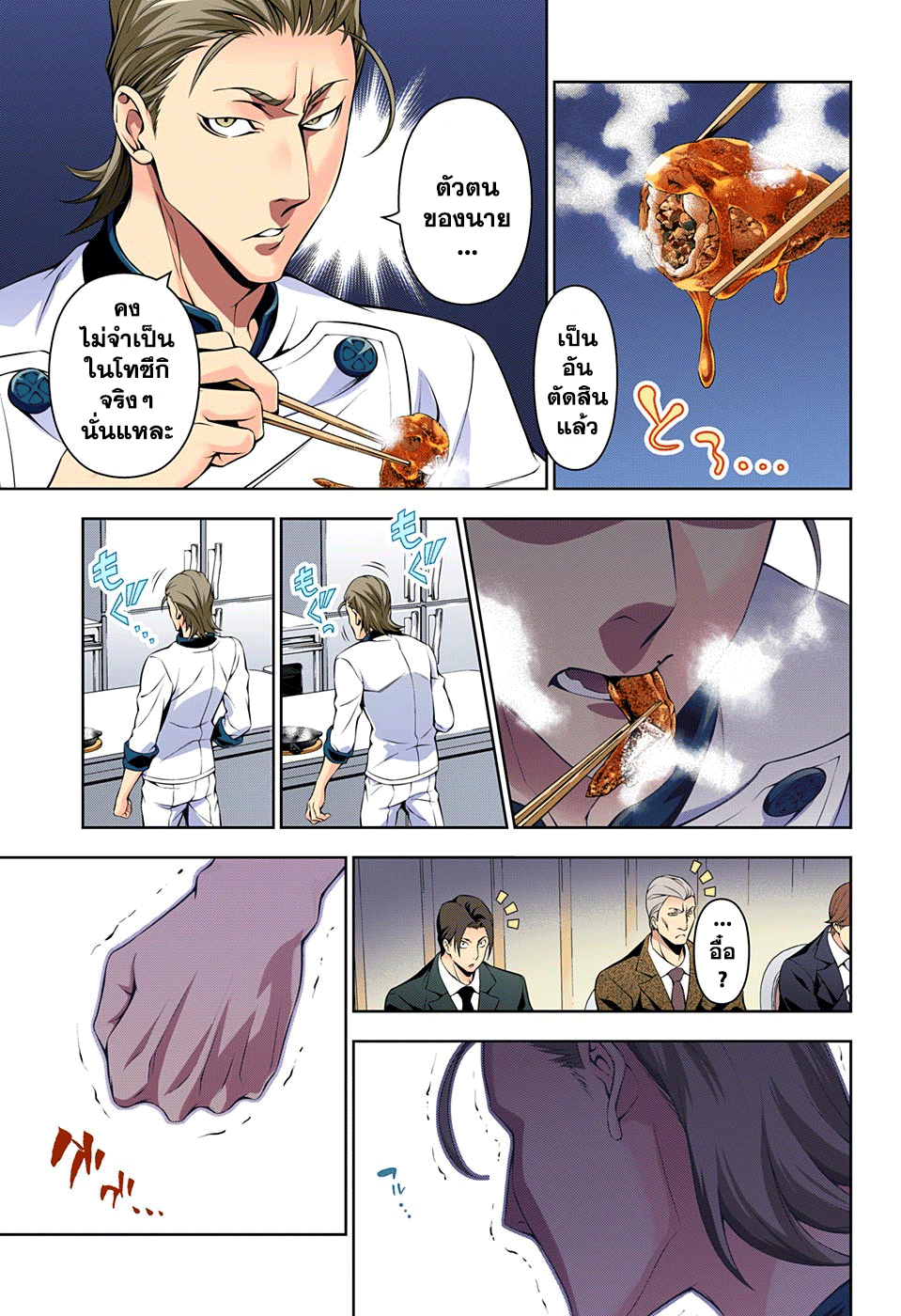 เธญเนเธฒเธ Shokugeki no Souma