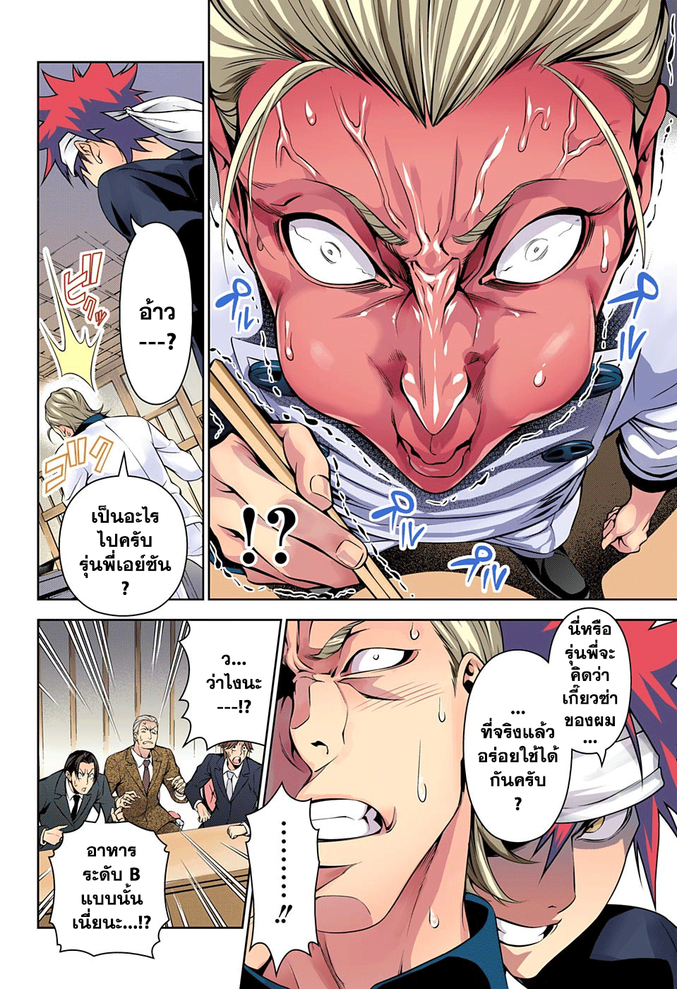 เธญเนเธฒเธ Shokugeki no Souma