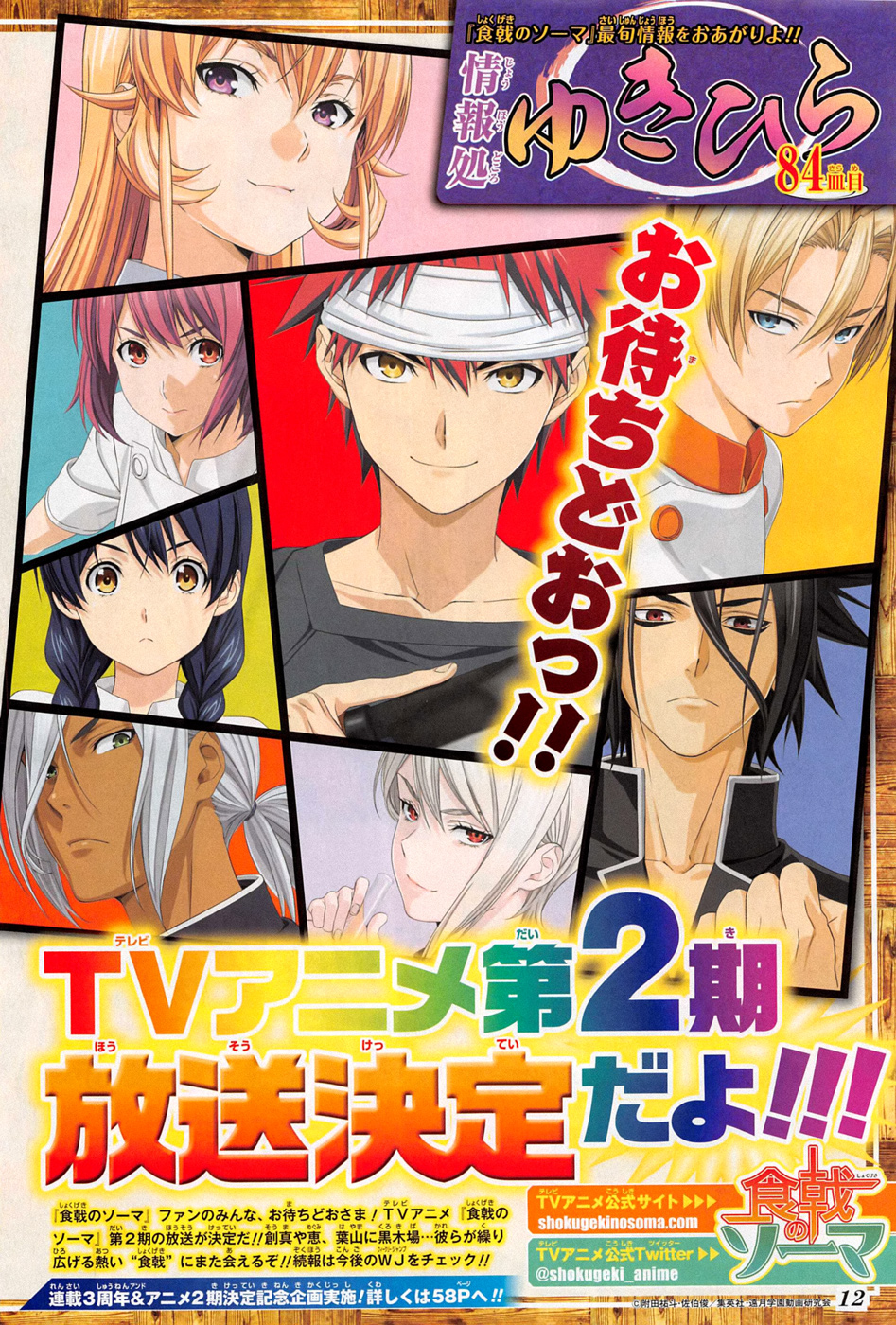 เธญเนเธฒเธ Shokugeki no Souma