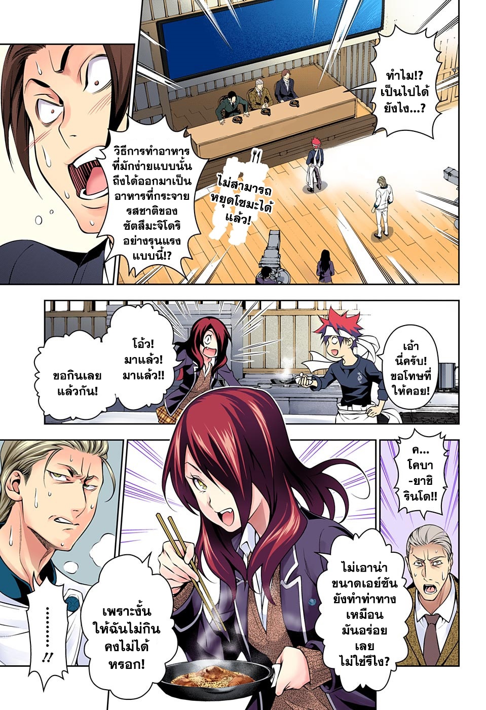 เธญเนเธฒเธ Shokugeki no Souma