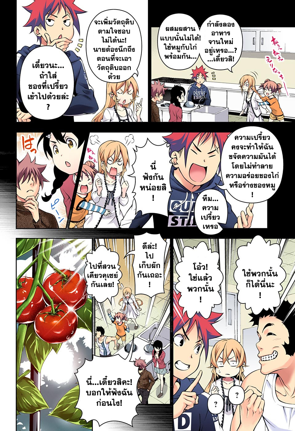 เธญเนเธฒเธ Shokugeki no Souma