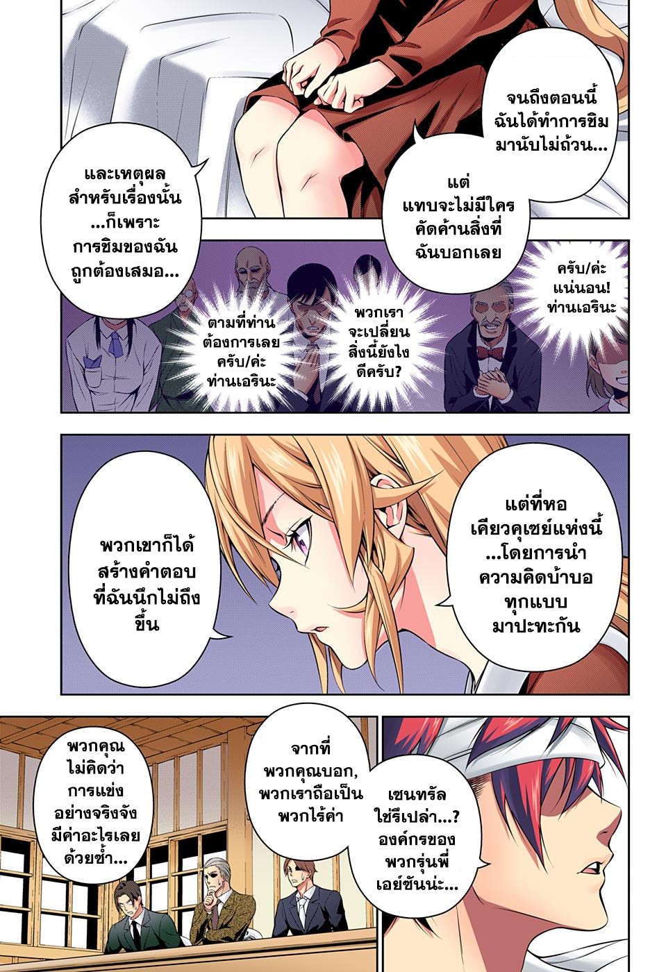 เธญเนเธฒเธ Shokugeki no Souma