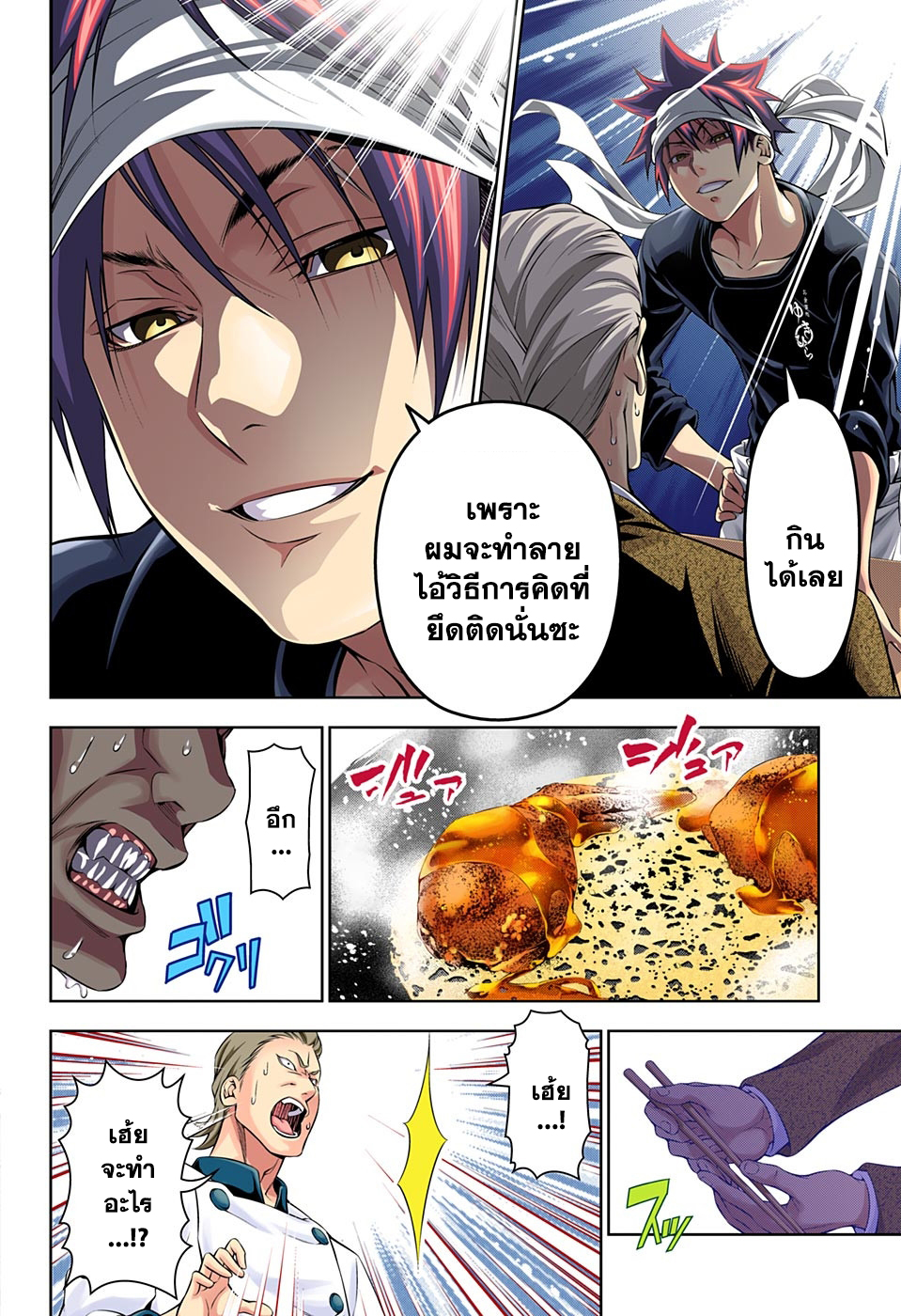 เธญเนเธฒเธ Shokugeki no Souma