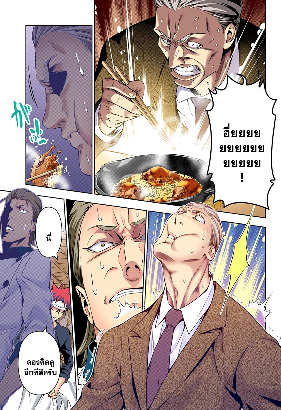 เธญเนเธฒเธ Shokugeki no Souma