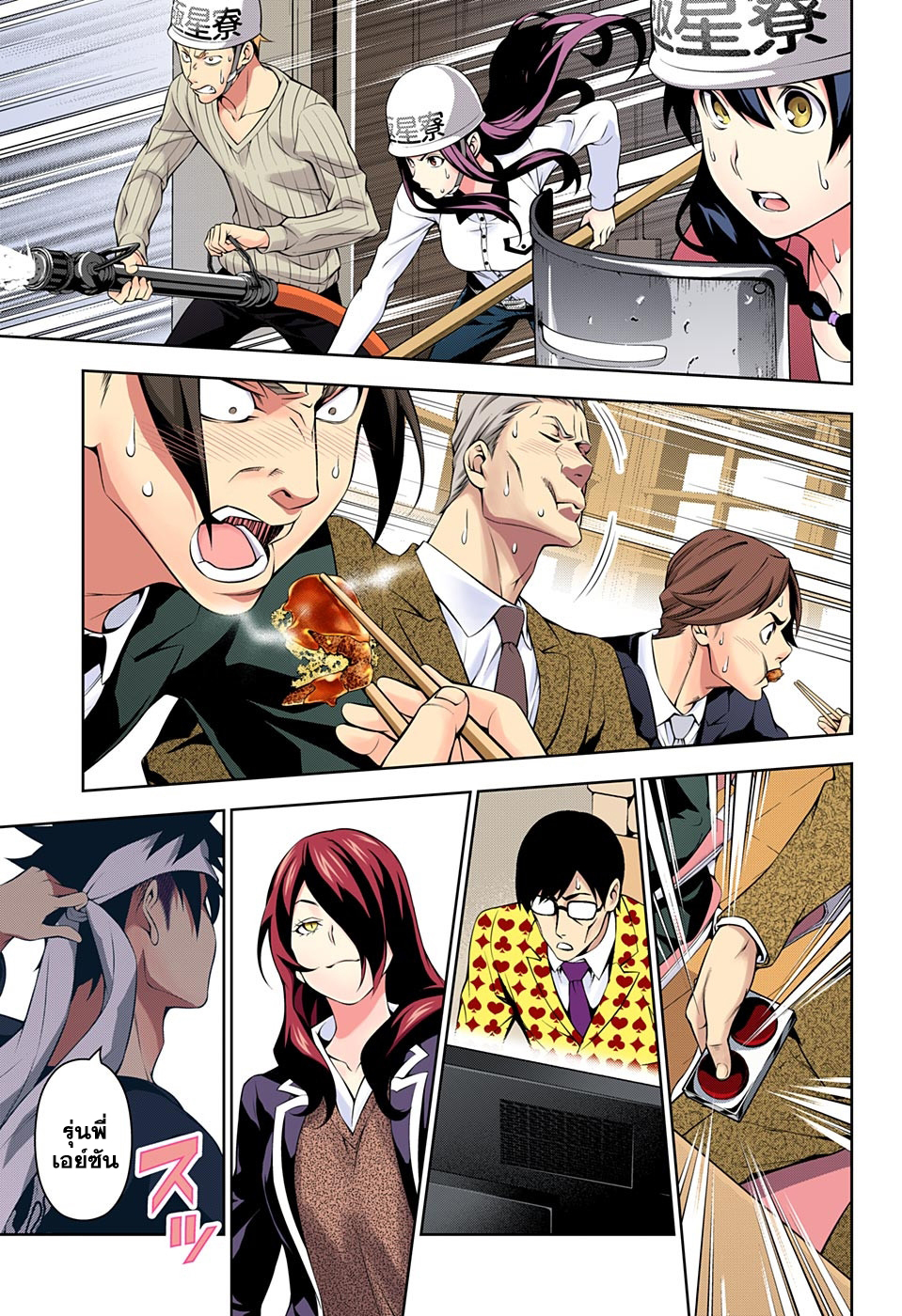 เธญเนเธฒเธ Shokugeki no Souma