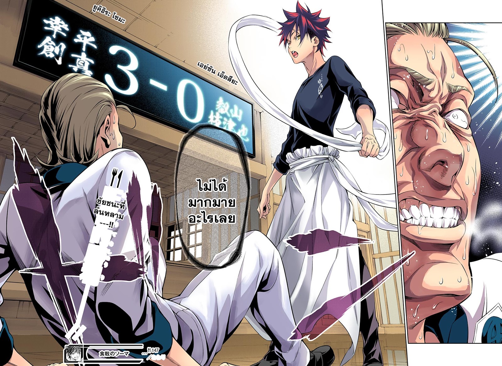 เธญเนเธฒเธ Shokugeki no Souma