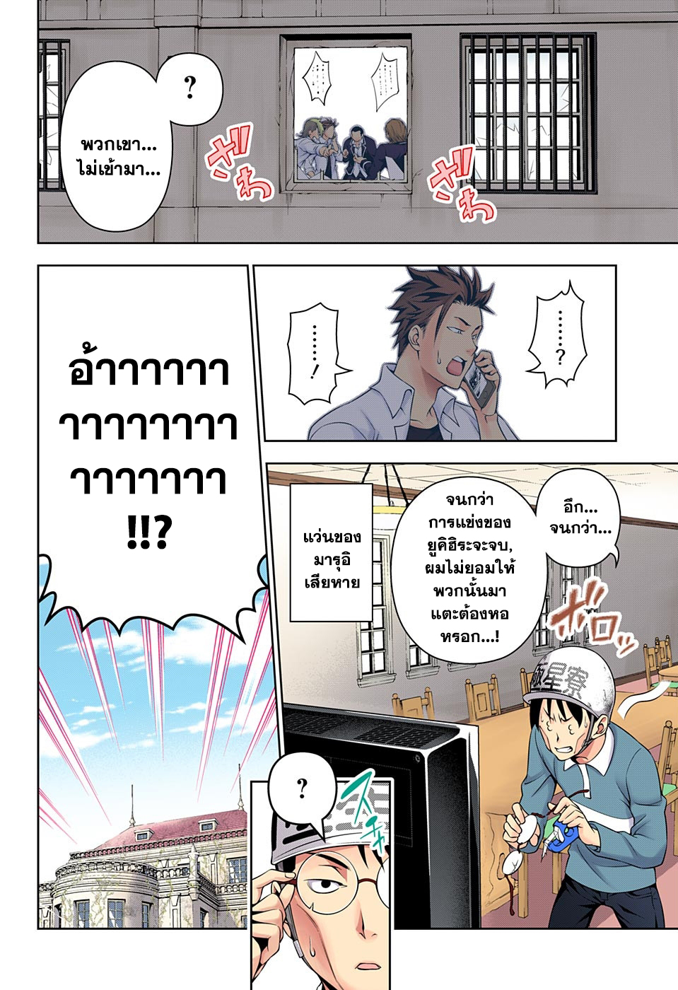เธญเนเธฒเธ Shokugeki no Souma