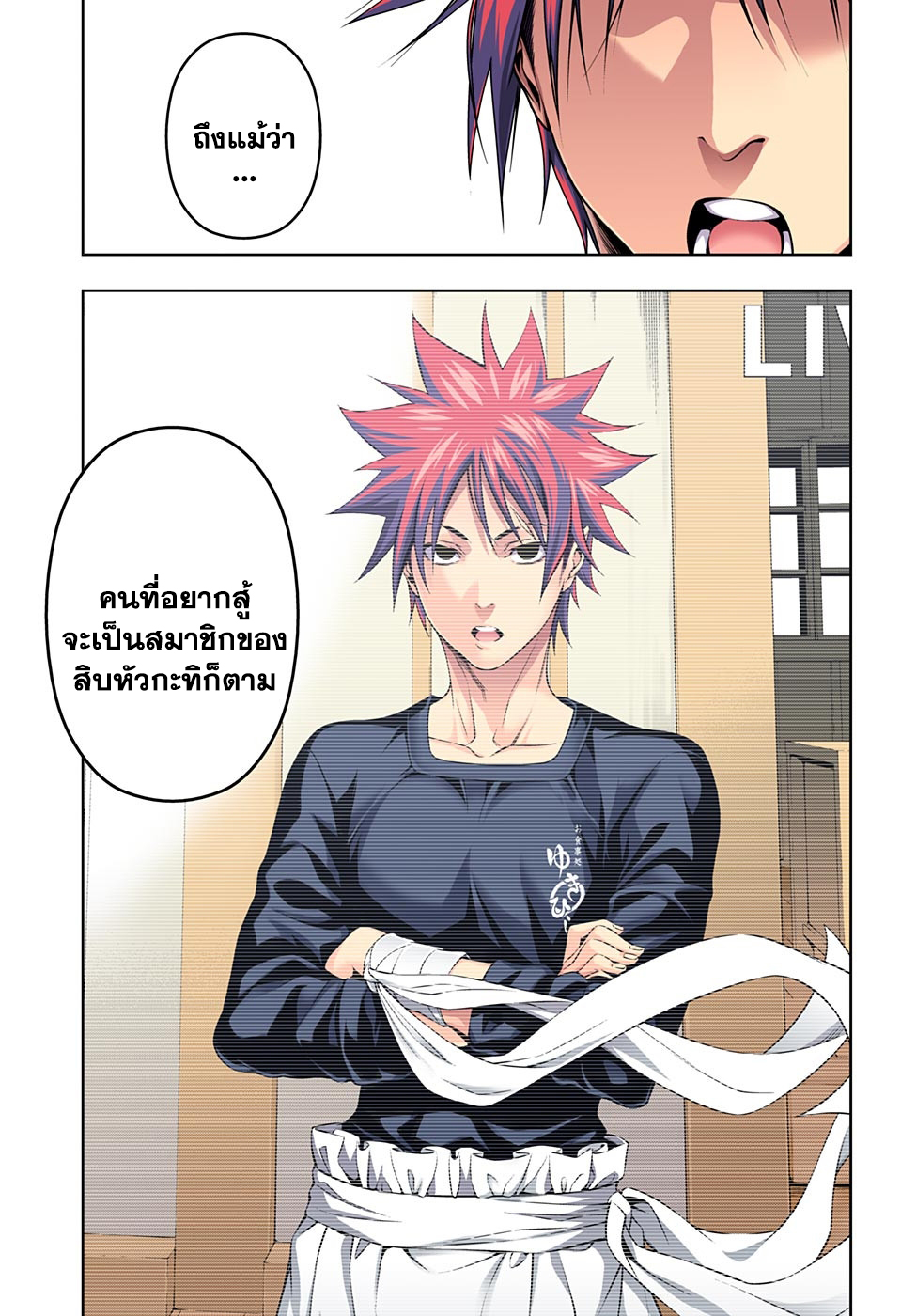 เธญเนเธฒเธ Shokugeki no Souma