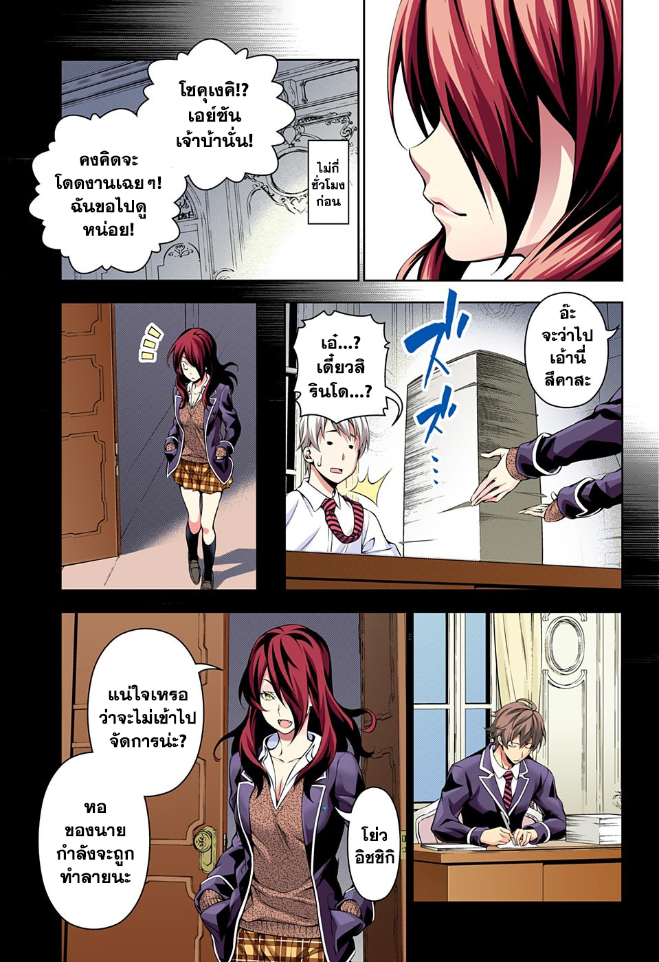 เธญเนเธฒเธ Shokugeki no Souma