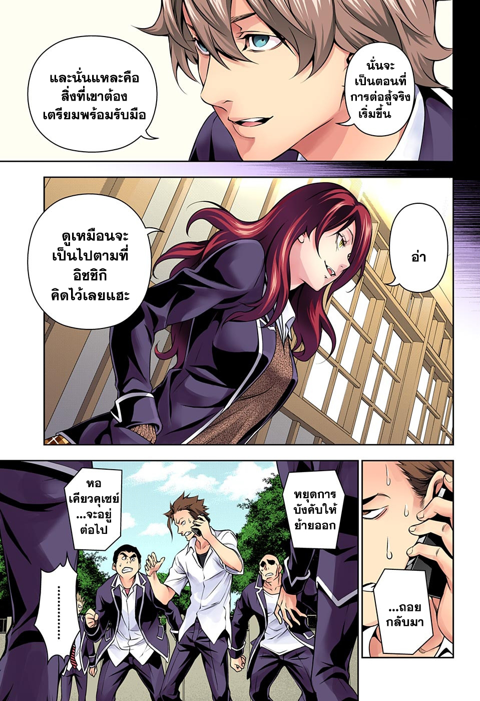 เธญเนเธฒเธ Shokugeki no Souma