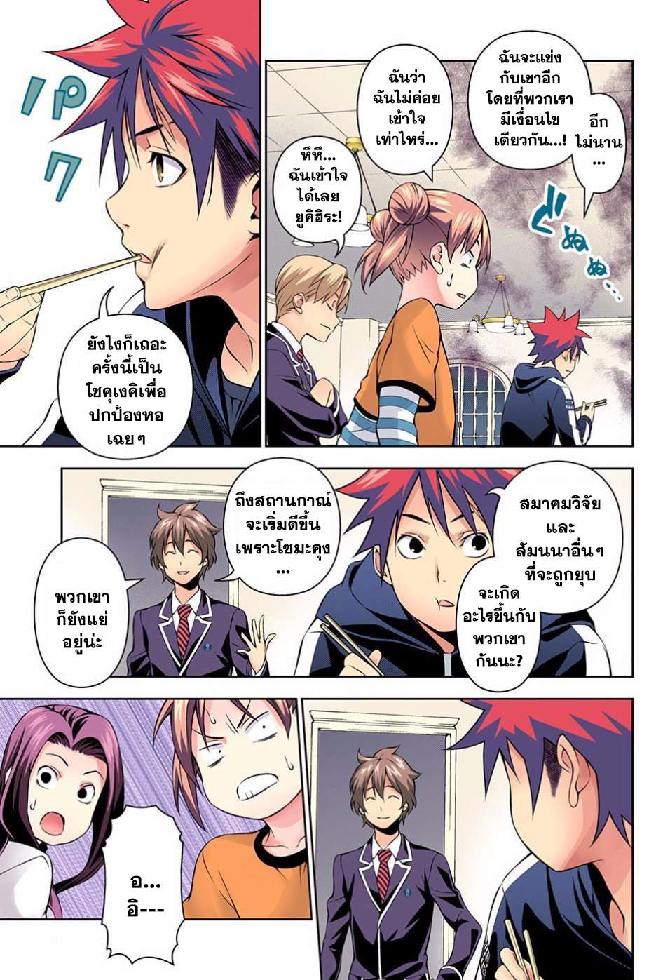 เธญเนเธฒเธ Shokugeki no Souma