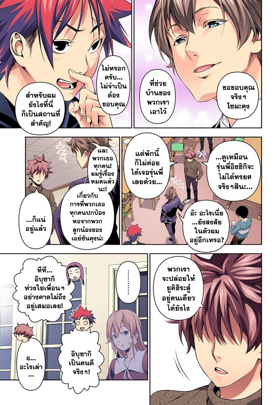 เธญเนเธฒเธ Shokugeki no Souma
