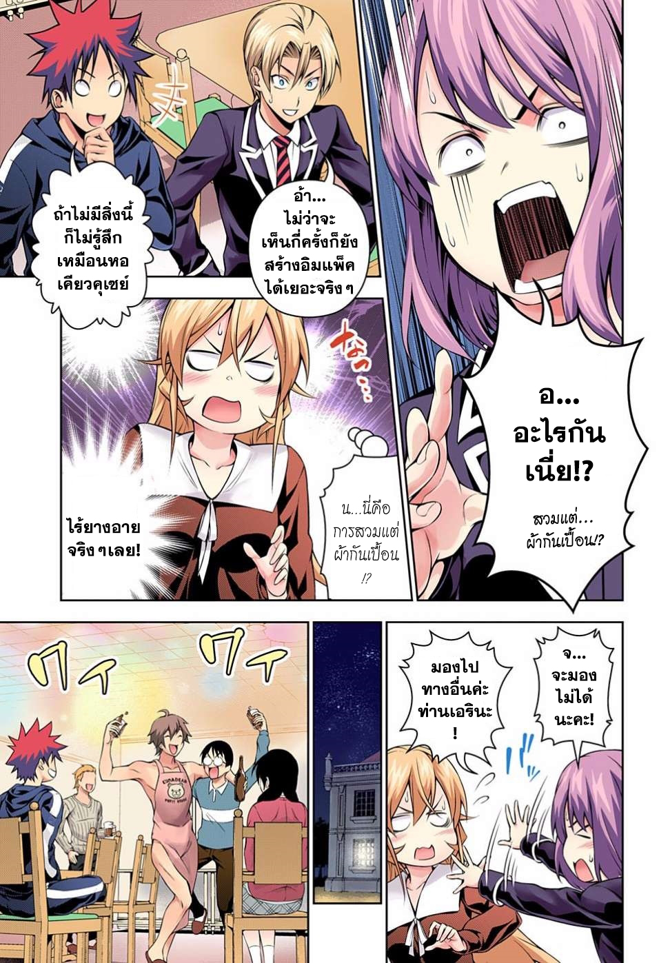 เธญเนเธฒเธ Shokugeki no Souma