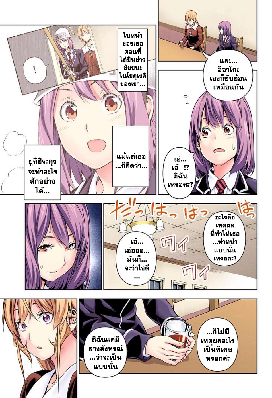 เธญเนเธฒเธ Shokugeki no Souma