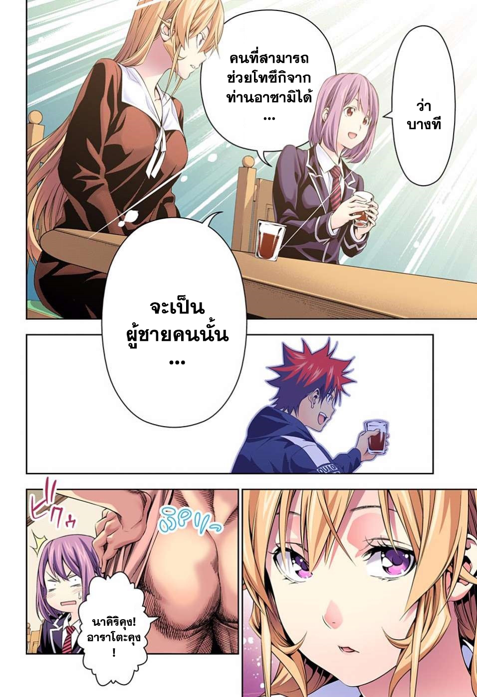 เธญเนเธฒเธ Shokugeki no Souma