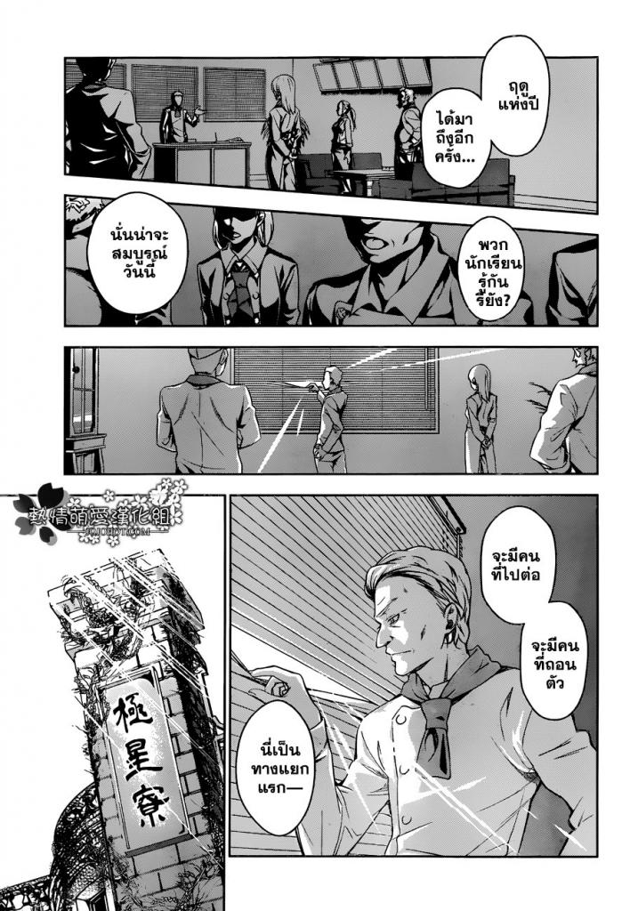 เธญเนเธฒเธ Shokugeki no Souma