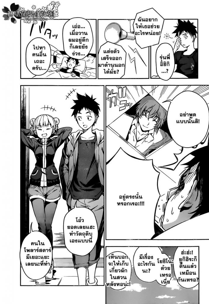 เธญเนเธฒเธ Shokugeki no Souma
