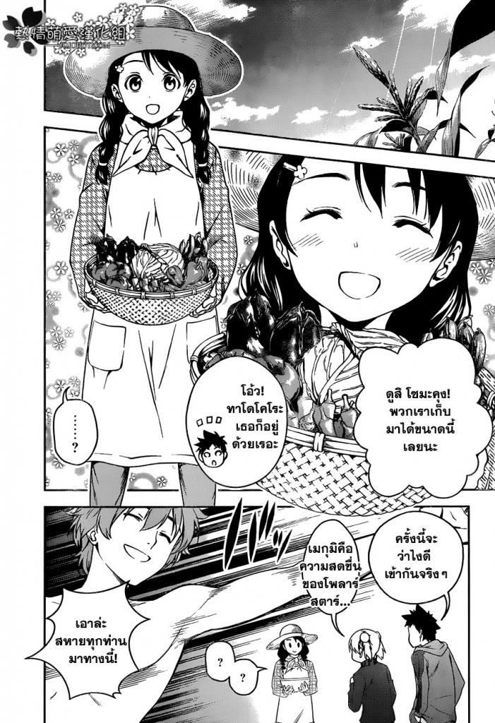 เธญเนเธฒเธ Shokugeki no Souma