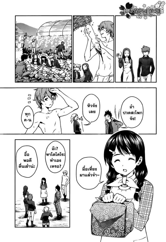 เธญเนเธฒเธ Shokugeki no Souma