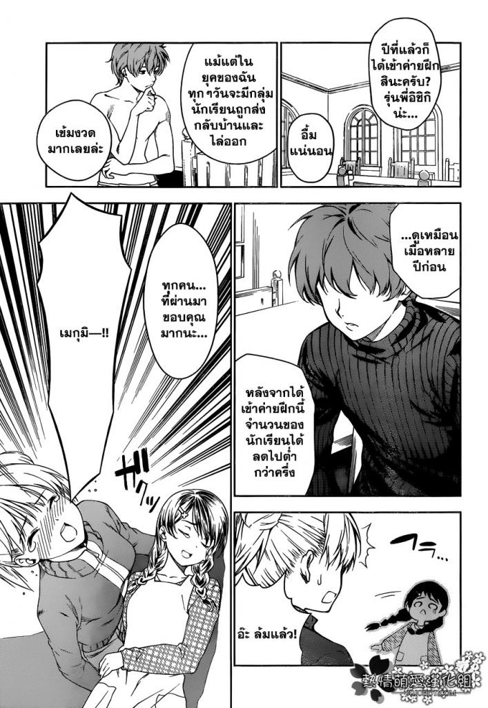 เธญเนเธฒเธ Shokugeki no Souma