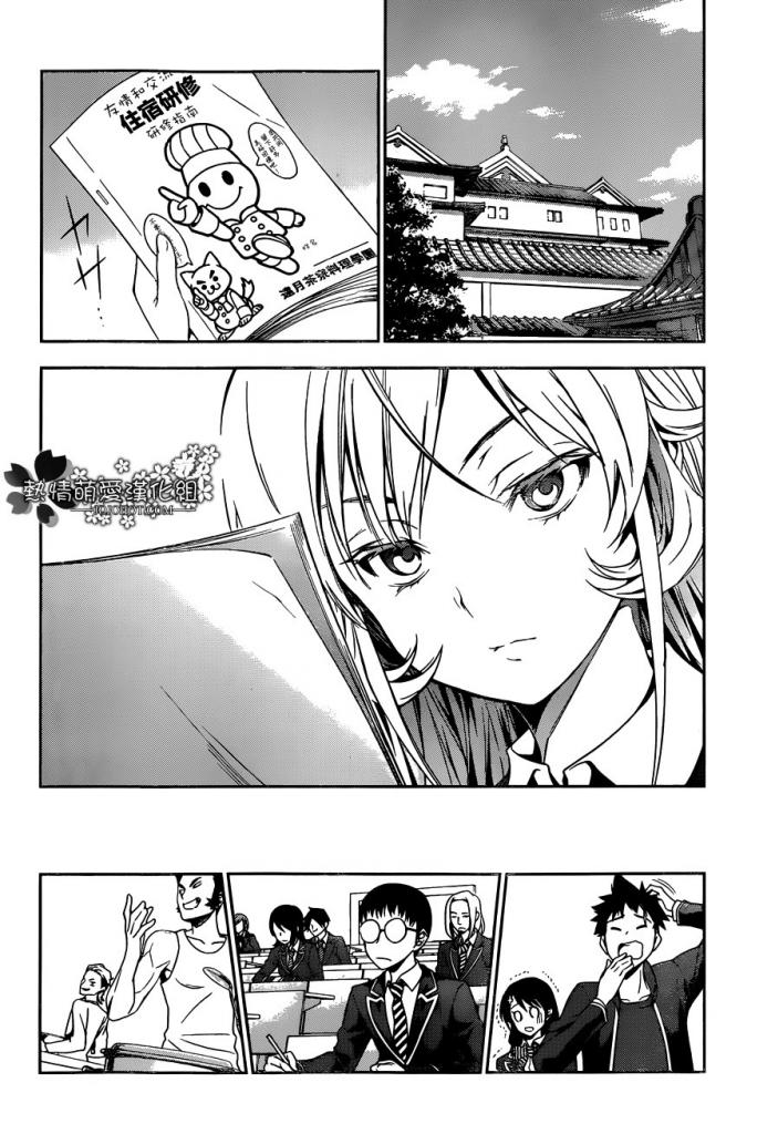 เธญเนเธฒเธ Shokugeki no Souma