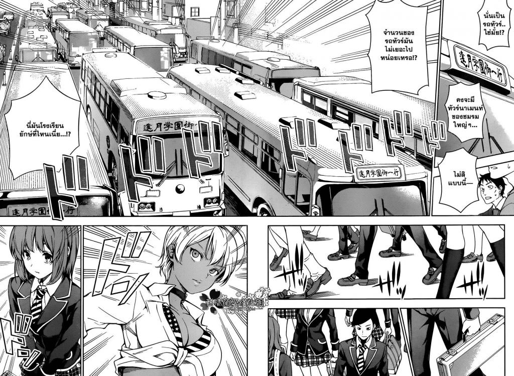 เธญเนเธฒเธ Shokugeki no Souma