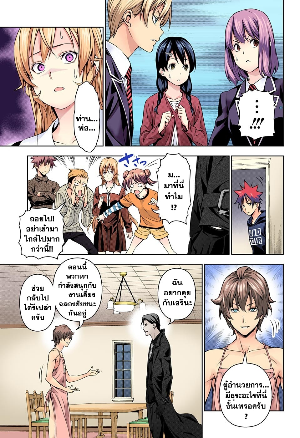 เธญเนเธฒเธ Shokugeki no Souma