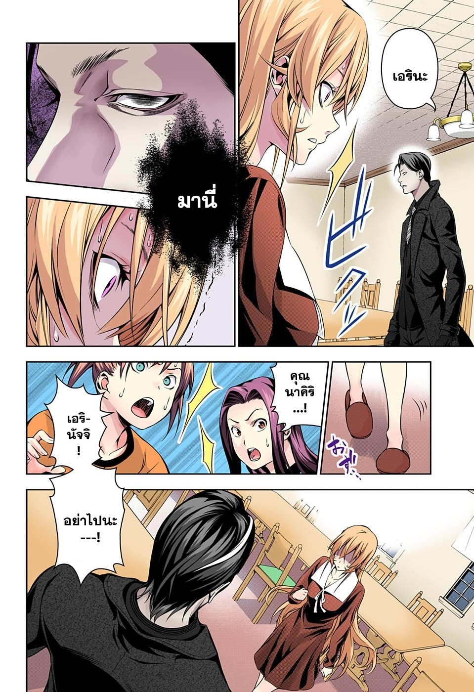 เธญเนเธฒเธ Shokugeki no Souma