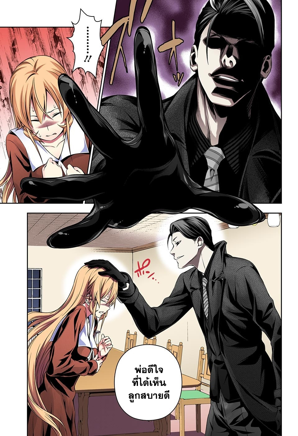 เธญเนเธฒเธ Shokugeki no Souma