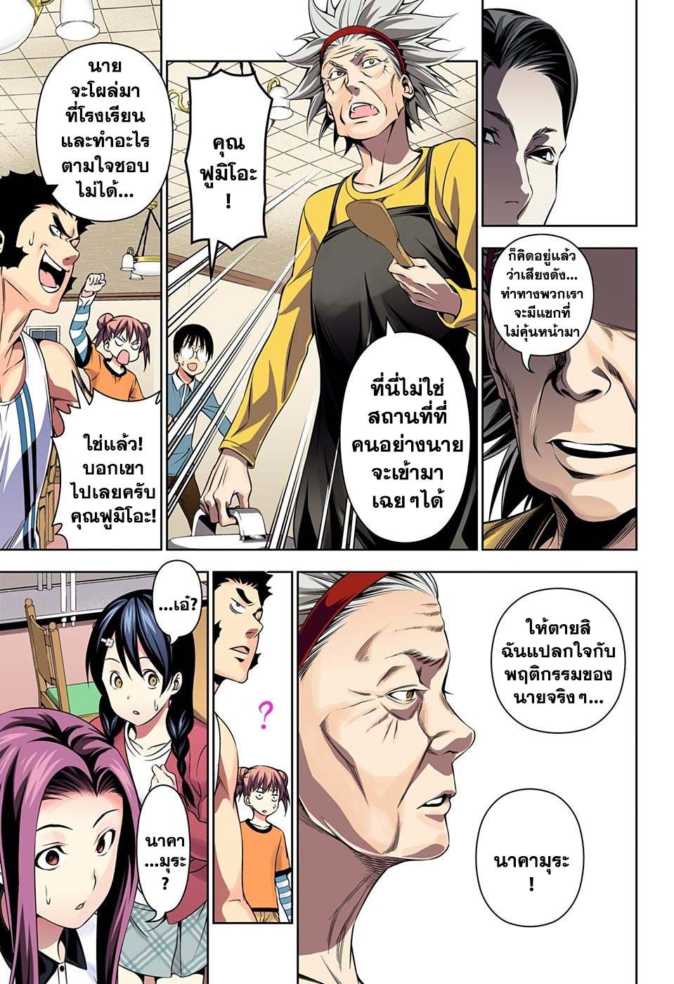เธญเนเธฒเธ Shokugeki no Souma