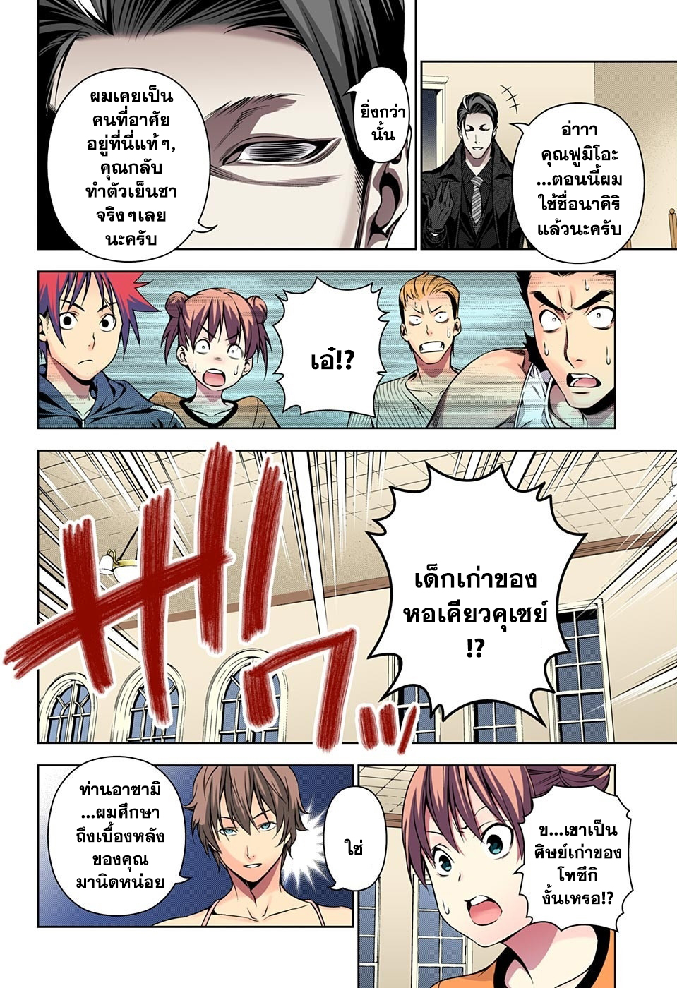 เธญเนเธฒเธ Shokugeki no Souma