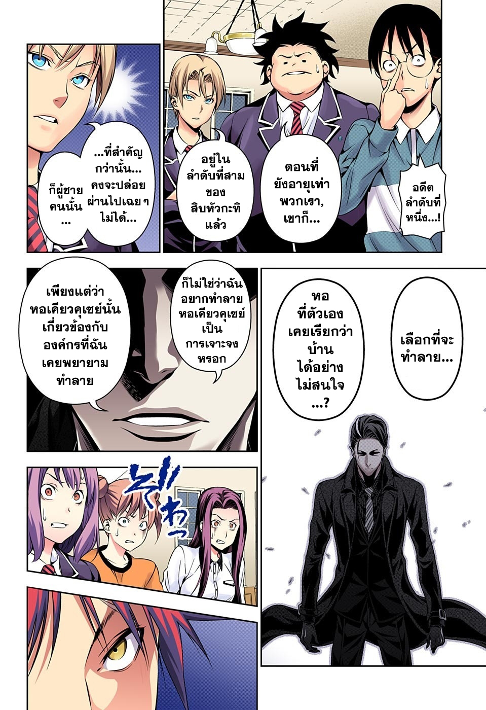 เธญเนเธฒเธ Shokugeki no Souma