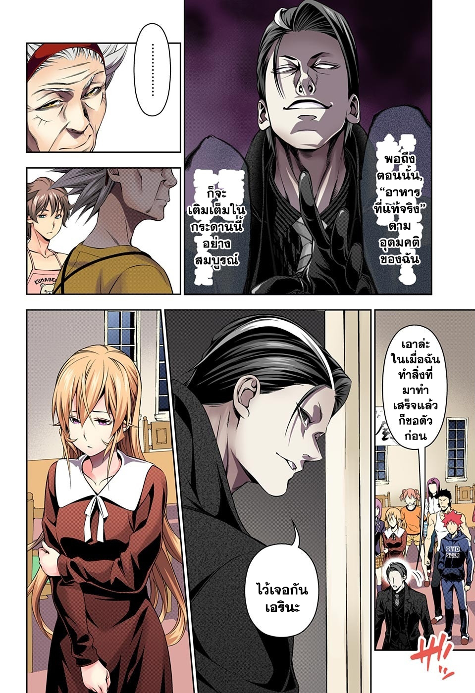 เธญเนเธฒเธ Shokugeki no Souma