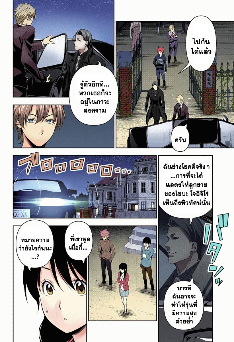เธญเนเธฒเธ Shokugeki no Souma