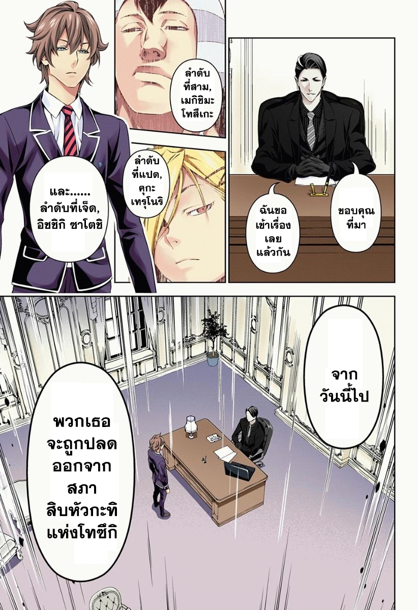 เธญเนเธฒเธ Shokugeki no Souma