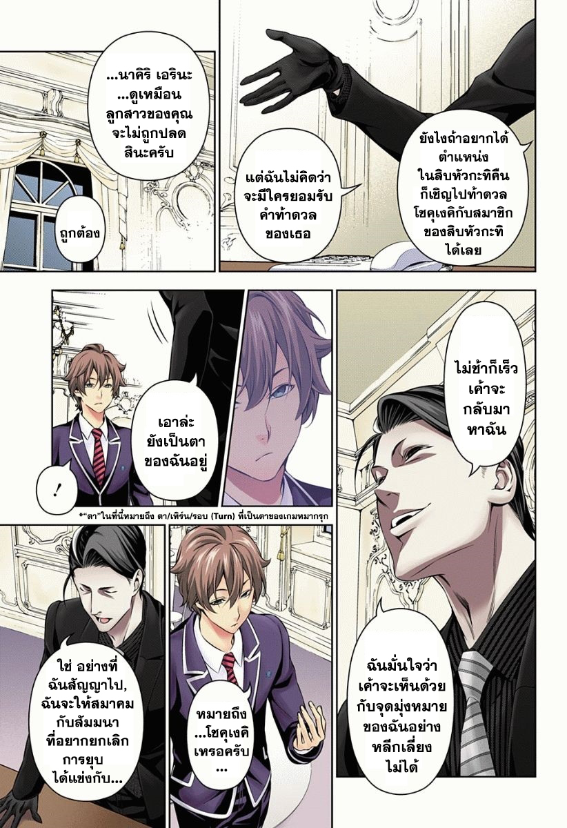 เธญเนเธฒเธ Shokugeki no Souma
