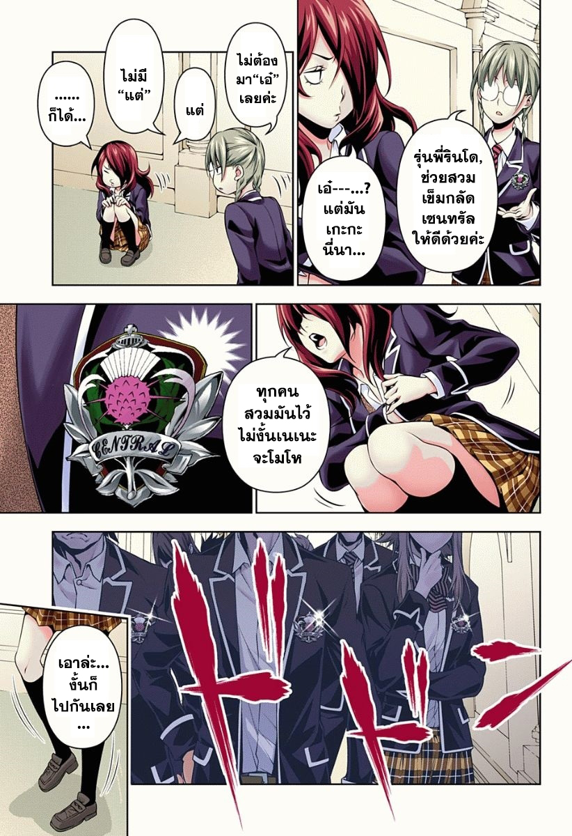 เธญเนเธฒเธ Shokugeki no Souma