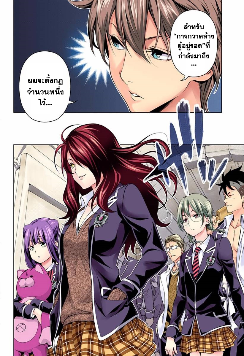 เธญเนเธฒเธ Shokugeki no Souma