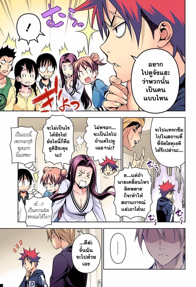 เธญเนเธฒเธ Shokugeki no Souma