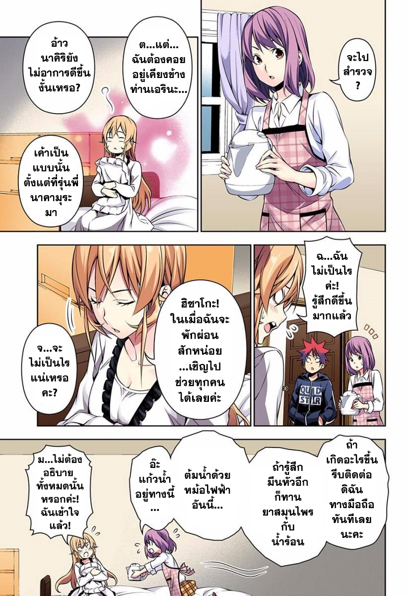 เธญเนเธฒเธ Shokugeki no Souma