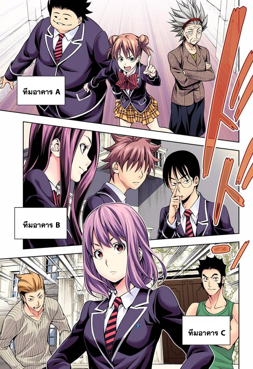 เธญเนเธฒเธ Shokugeki no Souma
