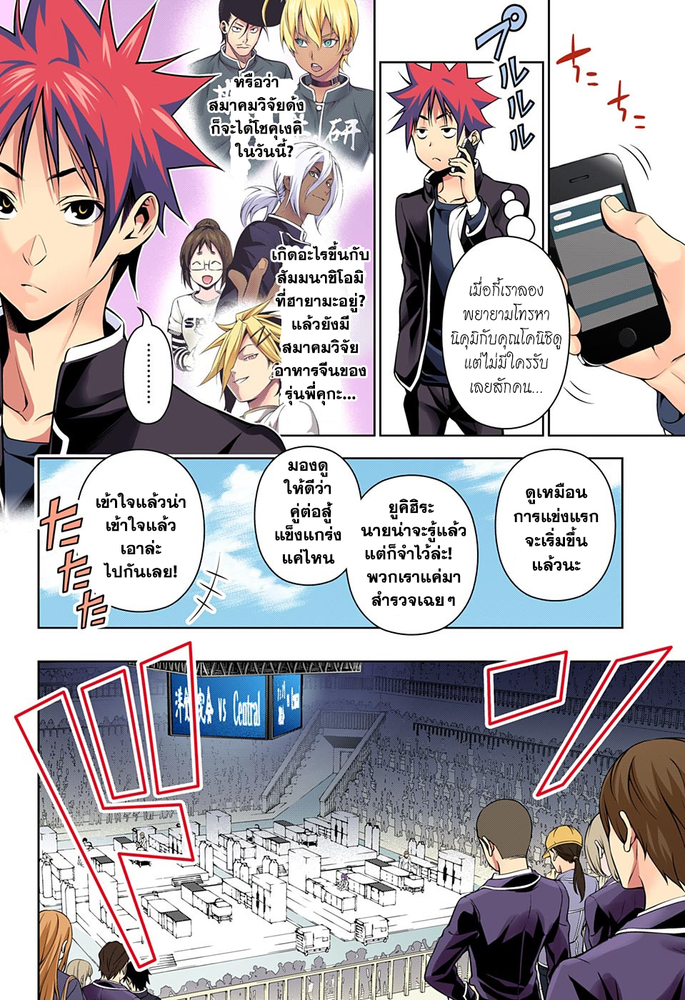 เธญเนเธฒเธ Shokugeki no Souma