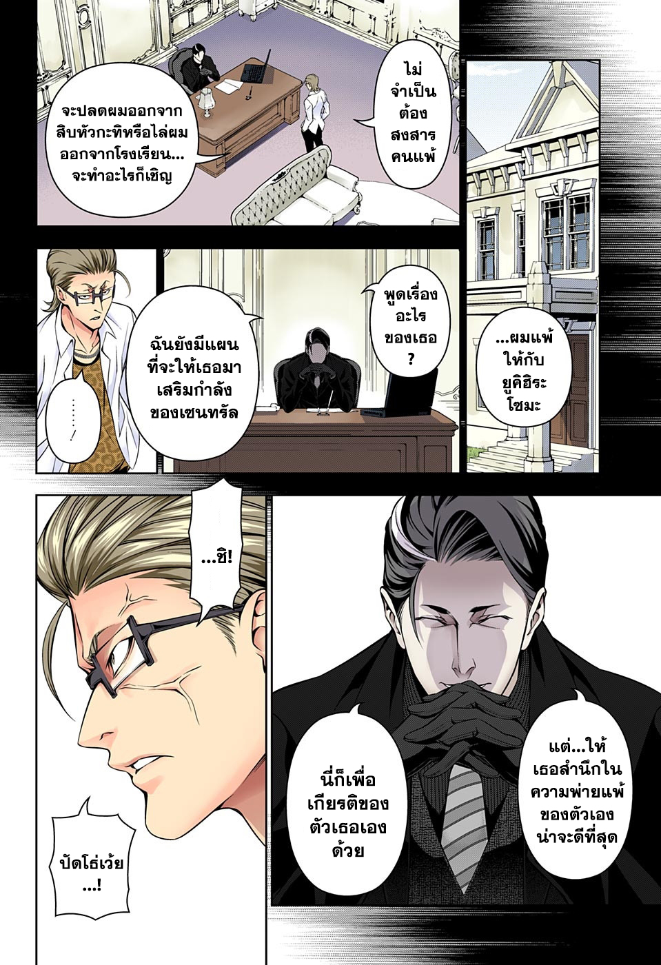 เธญเนเธฒเธ Shokugeki no Souma