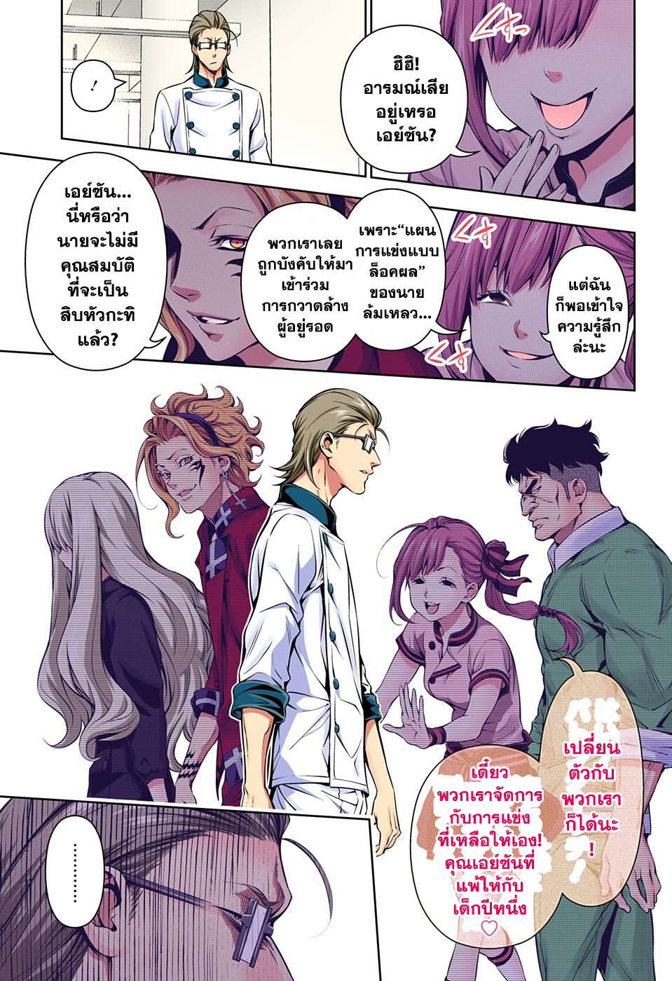 เธญเนเธฒเธ Shokugeki no Souma