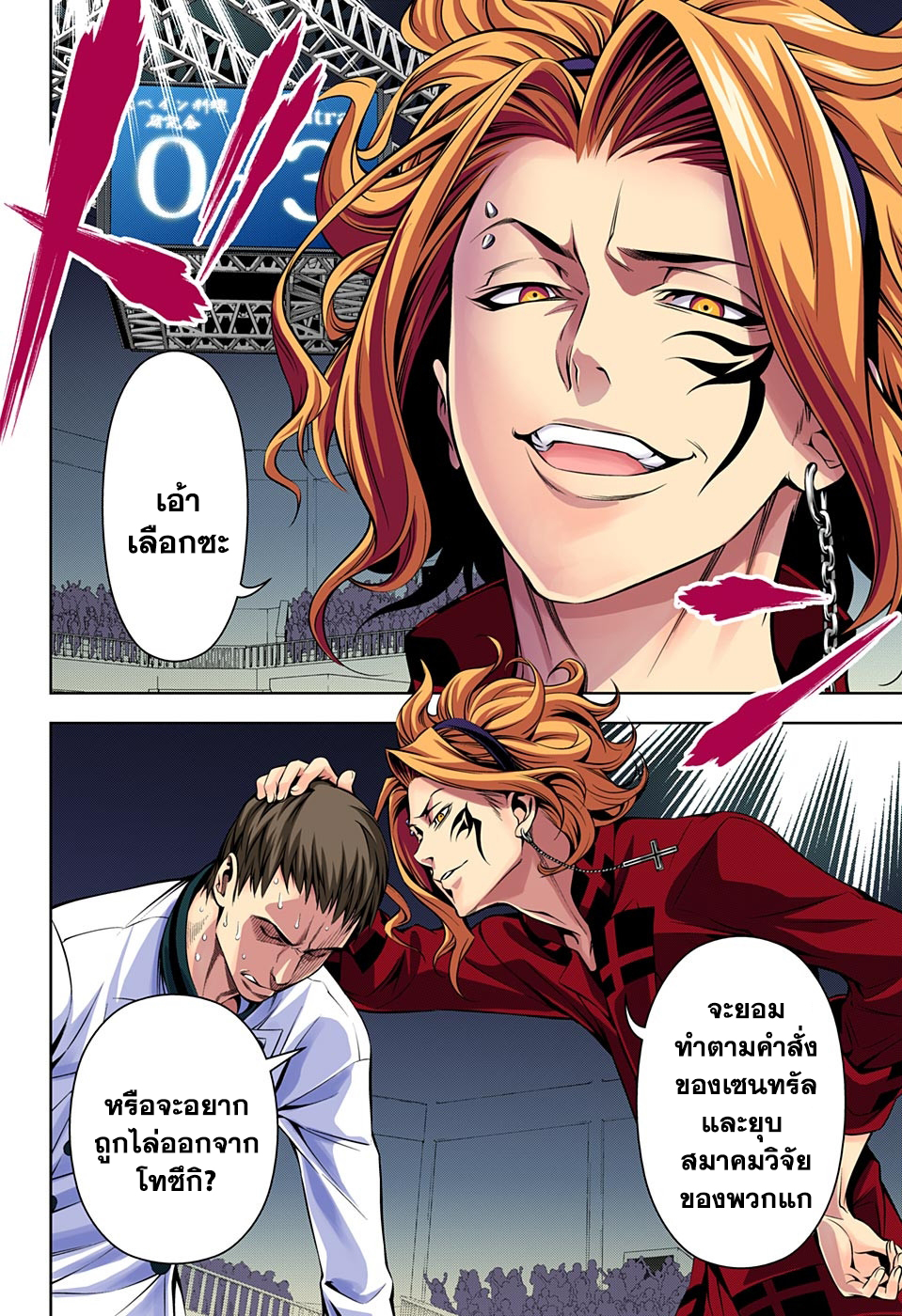 เธญเนเธฒเธ Shokugeki no Souma