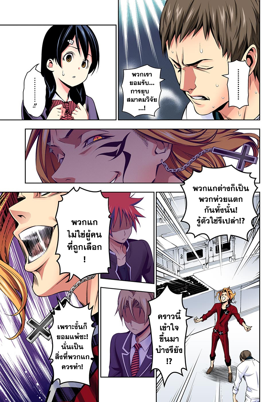 เธญเนเธฒเธ Shokugeki no Souma