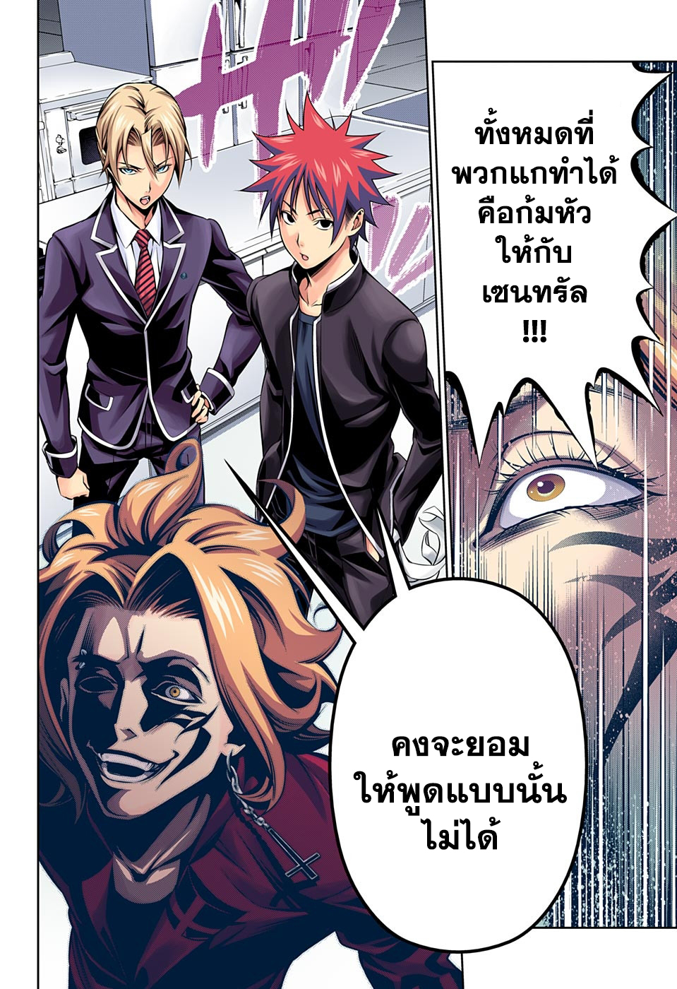 เธญเนเธฒเธ Shokugeki no Souma